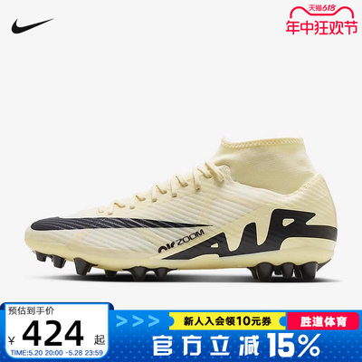 Nike耐克刺客15 SUPERFLY 9 ZOOM缓震AG短钉足球鞋男子DJ5622-700