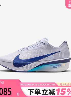 Nike耐克男鞋ZoomX VaporFly NEXT% 4马拉松竞速碳板跑步鞋HF6414