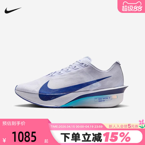 Nike耐克男鞋ZoomX VaporFly NEXT% 4马拉松竞速碳板跑步鞋HF6414