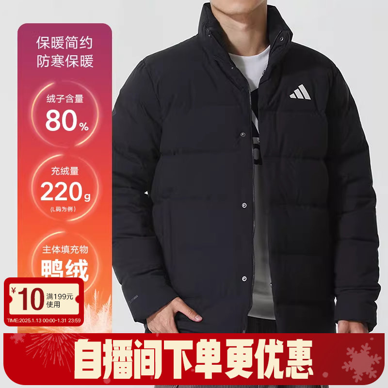 adidas阿迪达斯连帽短款羽绒服秋男黑色基础款保暖外套KH3994,运动服/休闲服装,运动羽绒服,淘宝优惠券,粉丝福利购,淘宝优惠卷