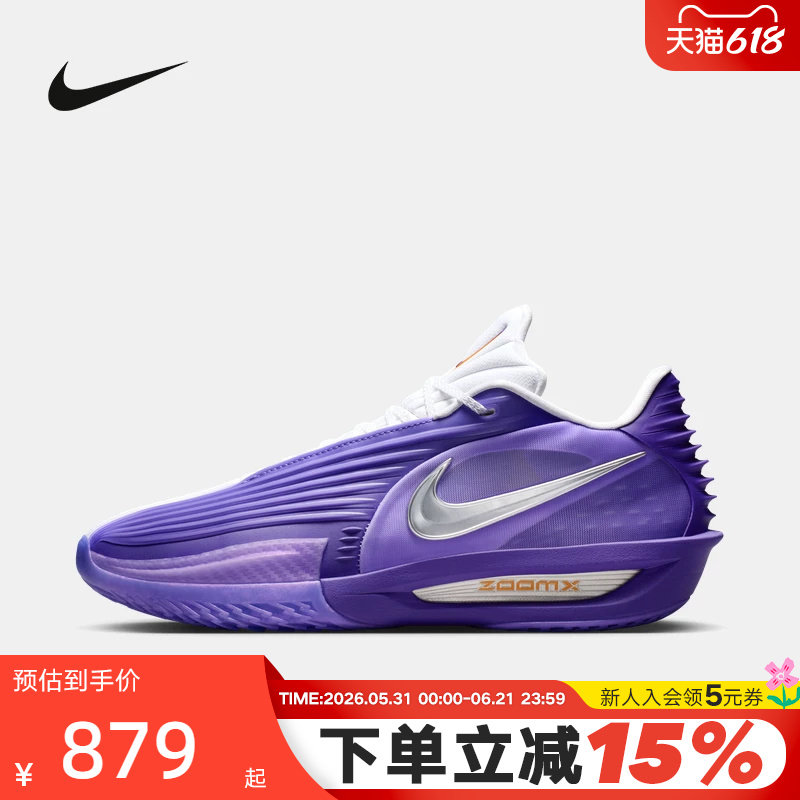 NIKE耐克男鞋G.T. CUT 3 TURBO EP橙紫鸳鸯实战篮球鞋HV9919-800