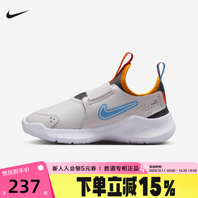Nike耐克男女童鞋Flex Runner 3网面透气休闲鞋跑步鞋FN1449-009