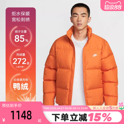 NIKE耐克羽绒服男秋冬新款拒水夹克立领外套保暖面包服IB2976-893