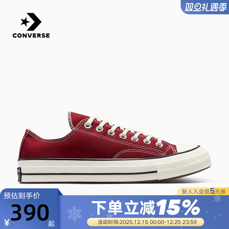 Converse匡威新年款70 SNL红色低帮帆布鞋男女休闲板鞋A10531C