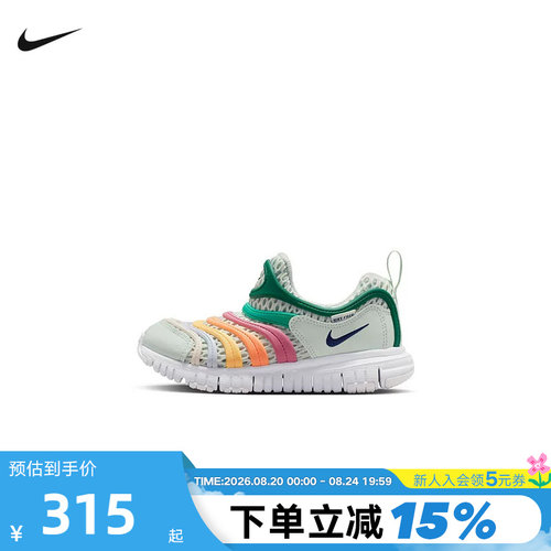 NIKE耐克童鞋毛毛虫鞋DYNAMO FREE网面透气休闲运动鞋IV0523-301