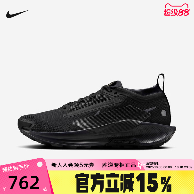 NIKE耐克女鞋PEGASUS TRAIL 5 GTX拒水徒步运动跑步鞋FQ0912-002
