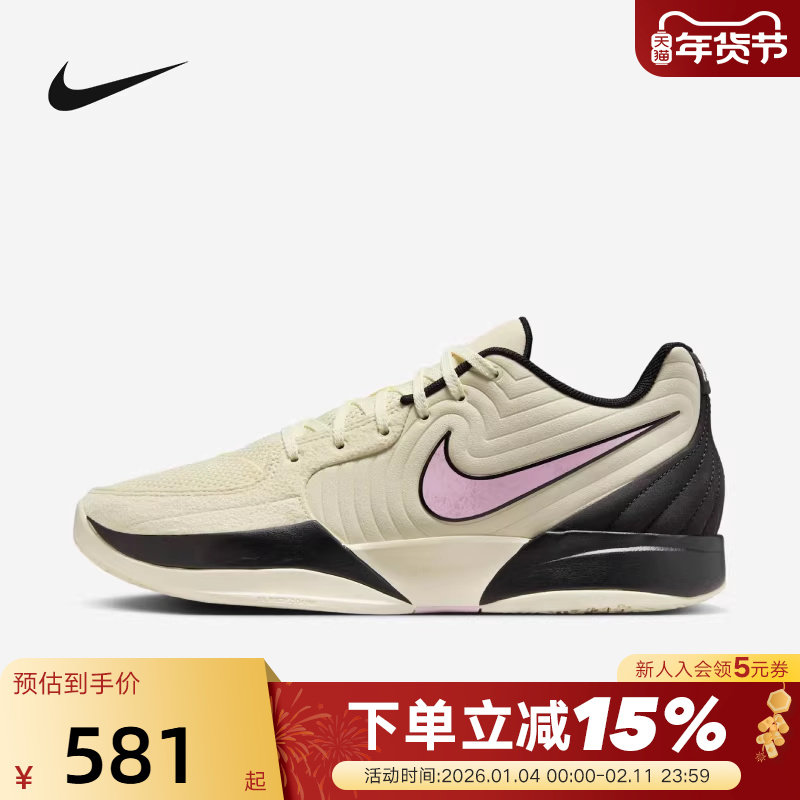 NIKE耐克男鞋运动鞋JA 2莫兰特二代缓震实战训练篮球鞋FD7327-100