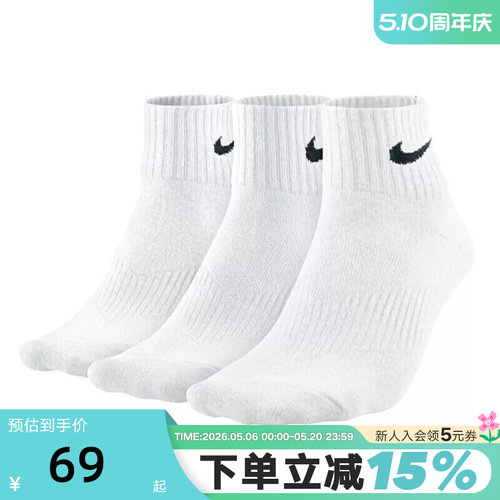 Nike耐克袜子男袜女袜透气短款三双装休闲运动袜短筒袜SX7677-100