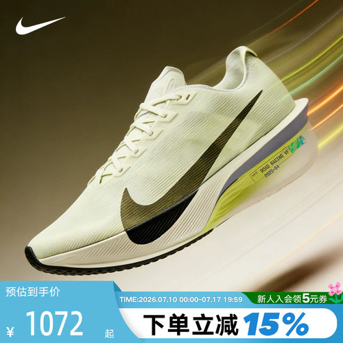 Nike耐克男鞋ZOOMX VAPORFLY NEXT% 4竞速碳板鞋跑步鞋HF6414-004