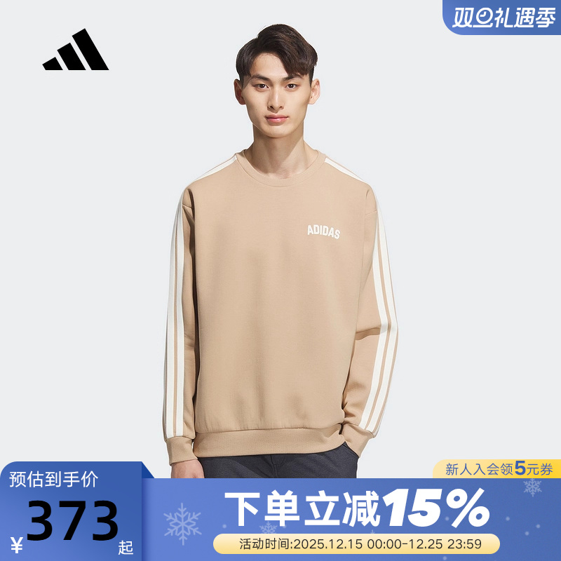 adidas阿迪达斯圆领套头运动衫秋冬男STADIUM三条纹卫衣 KC2849