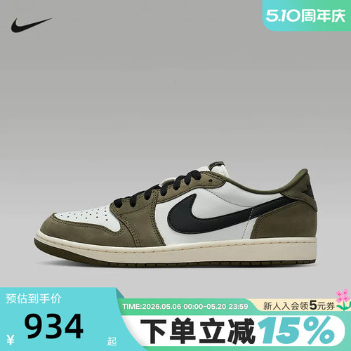 耐克男鞋Air Jordan aj1 OG橄榄绿小倒钩低帮复古板鞋HQ6998-200
