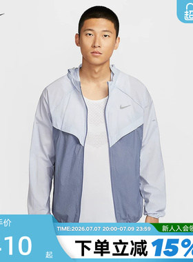 NIKE耐克男子跑步夹克皮肤衣运动服梭织连帽防泼水外套HV4549-057