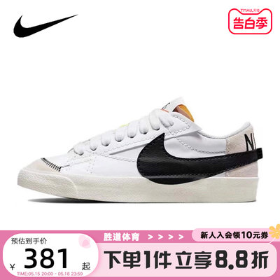 Nike/耐克blazer大勾休闲鞋