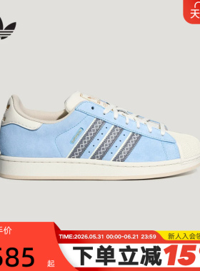 adidas阿迪达斯三叶草休闲鞋SUPERSTAR II 贝壳头运动板鞋 LC0469
