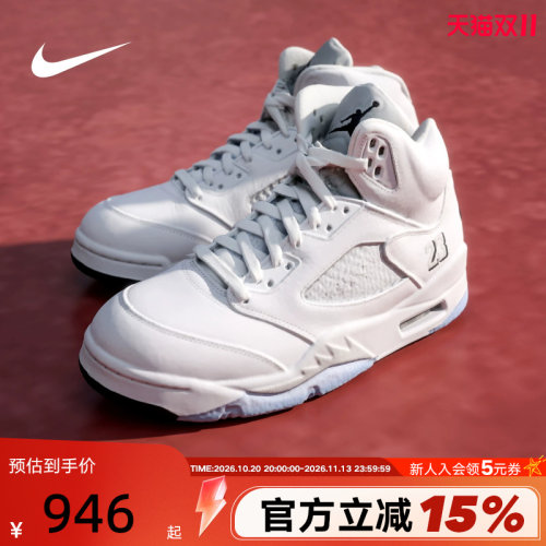 JORDAN耐克男鞋白蓝AJ5复刻运动鞋中帮复古休闲篮球鞋HQ7978-103
