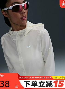 Nike耐克轻薄外套女夏新款SWIFT防泼水可收纳跑步夹克HQ0651-133