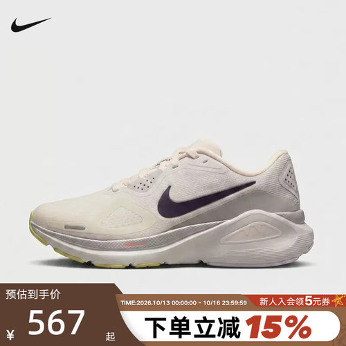 NIKE耐克女鞋26秋新款STRUCTURE 26稳定支撑缓震跑步鞋IX5013-155