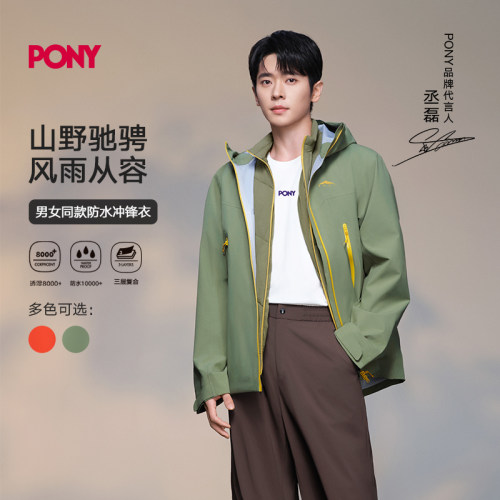 【丞磊同款】PONY波尼三层复合防风防泼水透气男女夹克 263U2KJ51