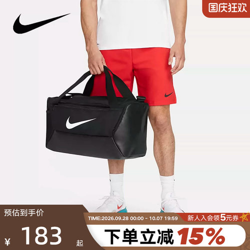 Nike耐克健身包男女包Brasilia运动大容量训练包手拎包DM3976-010