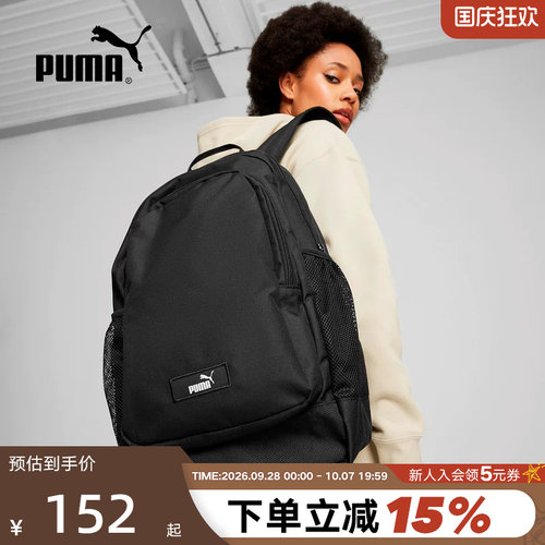 PUMA彪马双肩包春季新款男女同款休闲运动户外健身学生书包090697