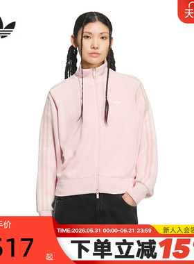 adidas阿迪达斯三叶草立领粉色夹克春女TRACK TOP针织外套 KQ5489