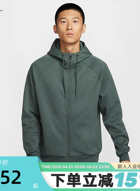 Nike耐克DRI-FIT男速干全长拉链开襟连帽衫遮阳衣外套FZ0968-338