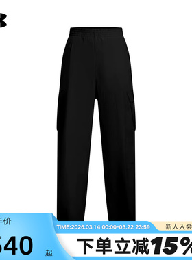 UA安德玛Unstoppable自在系列女子梭织运动休闲长裤 6007025-001