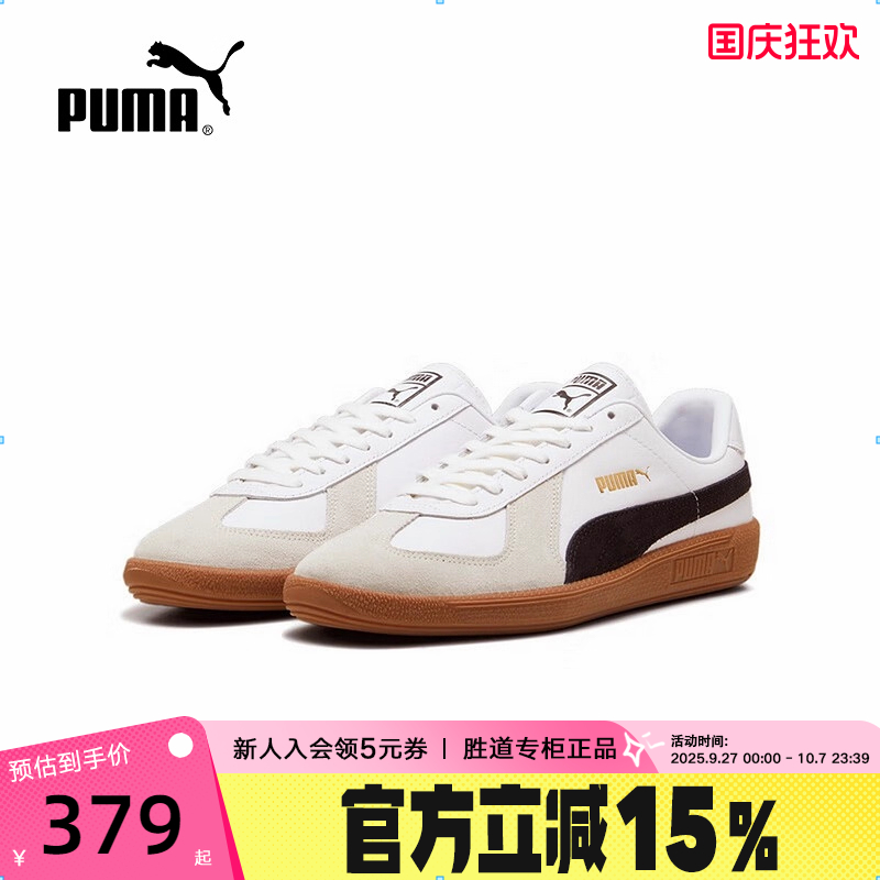 PUMA彪马T头鞋板鞋2025秋Army Trainer男女休闲鞋 386607-21