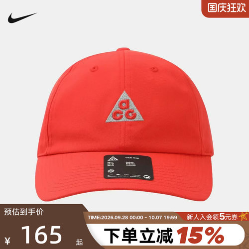 NIKE耐克棒球帽男帽女帽子ACG户外运动帽遮阳帽鸭舌帽 IH9256-696