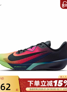 Nike耐克男鞋春ZOOM RIVAL FLY 4运动鞋公路竞速跑步鞋IO9565-400