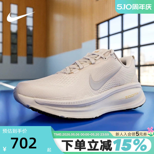 Nike耐克迈柔VOMERO 18男子公路专业跑步鞋缓震运动鞋HM6803-009