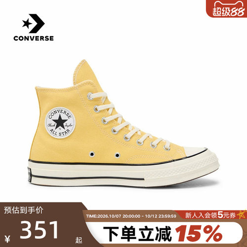 Converse匡威1970S男女情侣款高帮运动鞋时尚休闲帆布鞋 A10526C