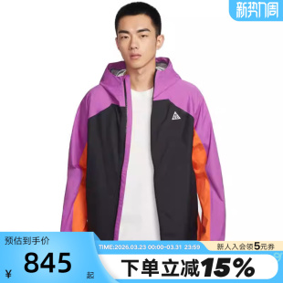 Nike耐克男外套26春新款 551 刺绣ACG户外运动梭织连帽夹克IF1144