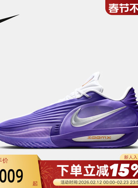 NIKE耐克男鞋G.T. CUT 3 TURBO EP橙紫鸳鸯实战篮球鞋HV9919-800