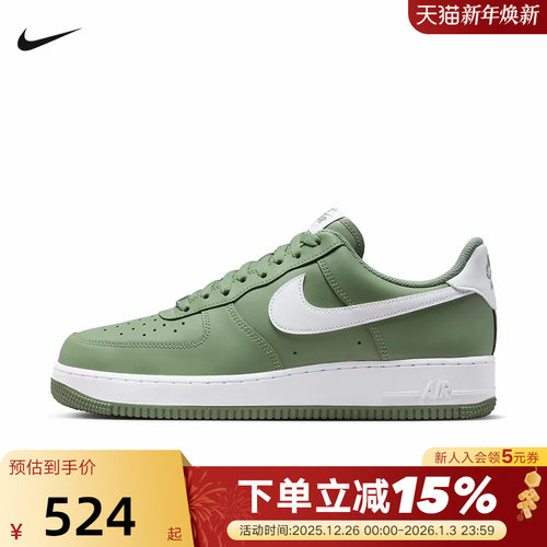 Nike耐克AIR FORCE 1空军一号男鞋AF1低帮运动休闲板鞋FJ4146-301