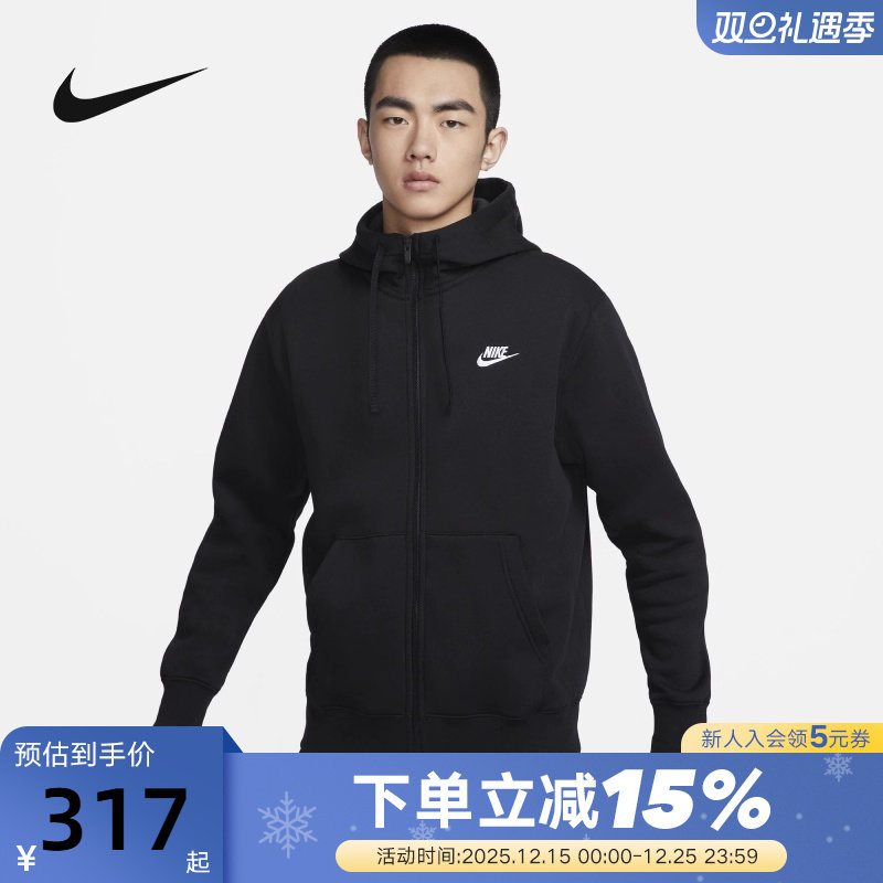 Nike耐克男子连帽衫秋冬新款针织卫衣加绒保暖运动夹克BV2646-010