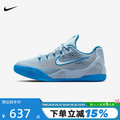 NIKE耐克GS女子大童Kobe 9低帮防滑耐磨轻便经典篮球鞋IM6642-400