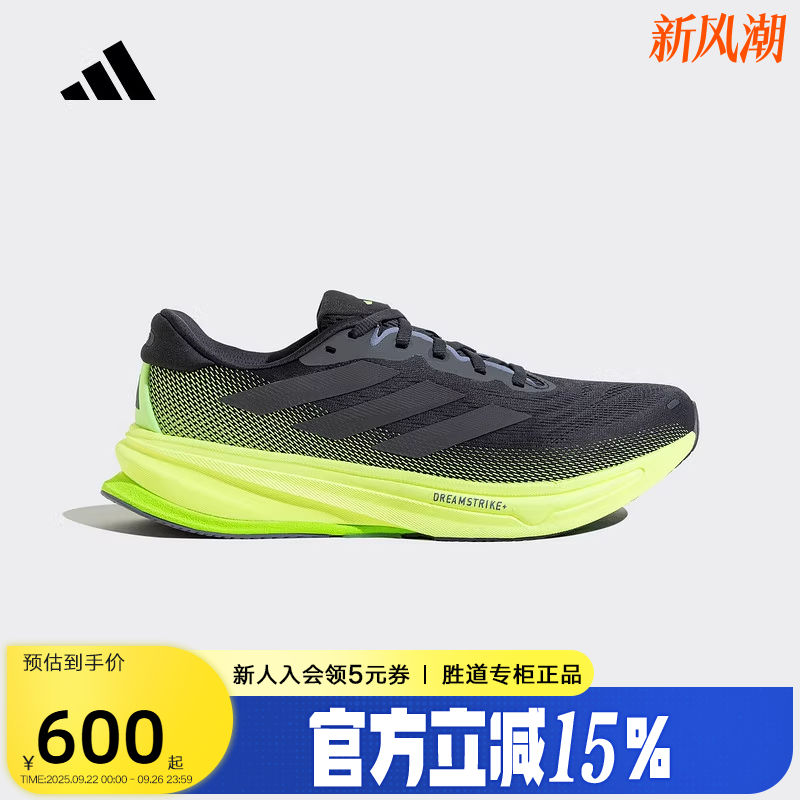 adidas阿迪达斯男鞋SUPERNOVA RISE 2 M运动鞋训练跑步鞋 JS4263