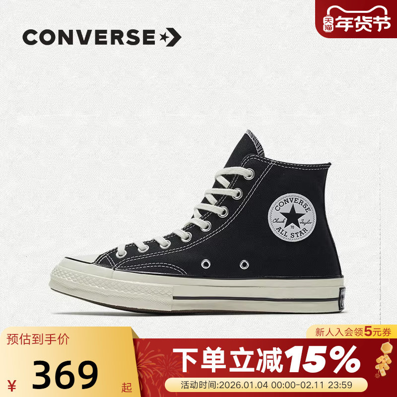 Converse匡威1970S三星标男女休闲运动鞋情侣高帮复古经