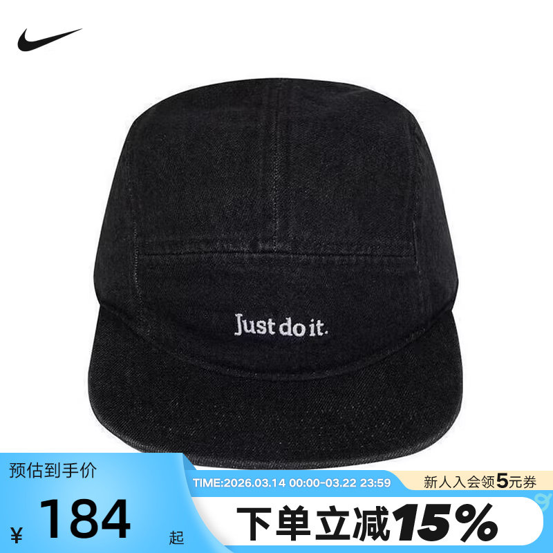 Nike耐克Fly软顶牛仔运动帽遮阳帽鸭舌帽男女同款帽子 IB2