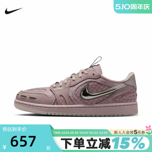JORDAN耐克女鞋春新款立体勾AJ1板鞋低帮复古运动板鞋HQ2186-601