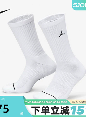 Nike耐克男袜女袜JORDAN运动袜白色透气速干三双装中筒袜子DX9632