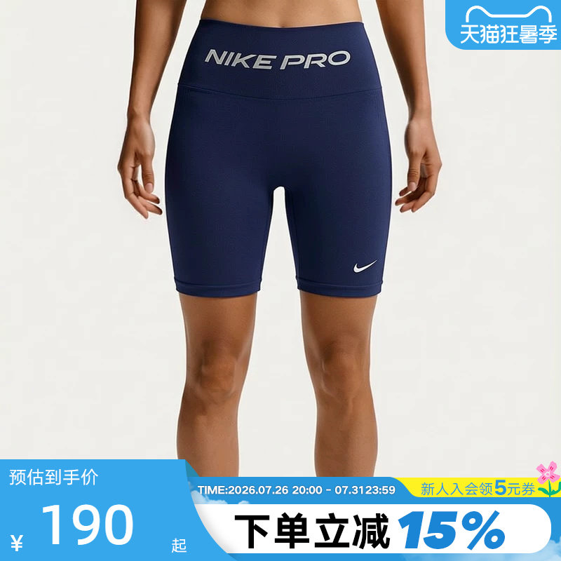 耐克NIKE PRO女子速干训练短裤夏骑行运动裤跑步紧身裤IV1468-411