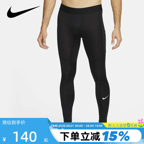 NIKE耐克紧身裤男裤子健身训练运动裤透气跑步速干长裤FB7953-010