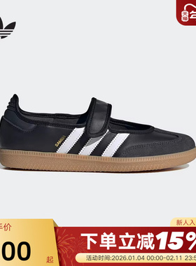 阿迪达斯魔术贴玛丽珍薄底鞋秋女SAMBA JANE三叶草T头鞋 JQ6445