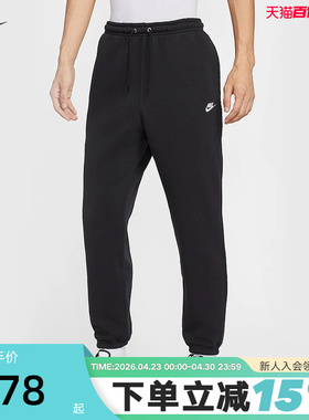 Nike耐克男裤秋冬新款运动裤加绒卫裤宽松收口针织长裤FN3809-010