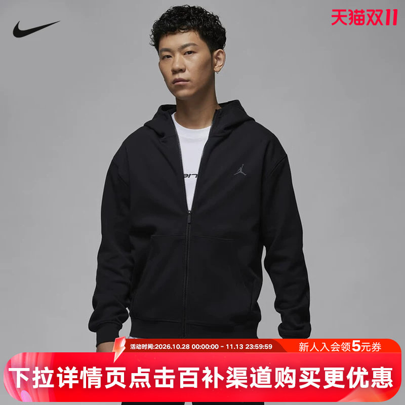 Nike耐克开衫外套男春秋新款AJ运动休闲针织连帽衫夹克FV8603-010