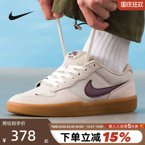 Nike耐克男鞋SB FORCE 58陆冲滑板鞋低帮鞋复古运动鞋DV5477-203