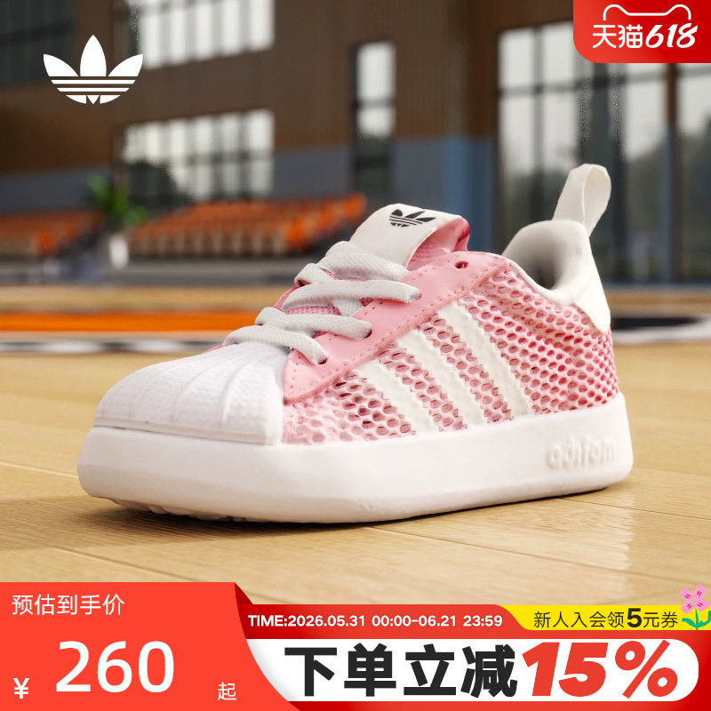 adidas阿迪达斯2026夏新品女婴童经典贝壳头板鞋休闲运动鞋IH7069