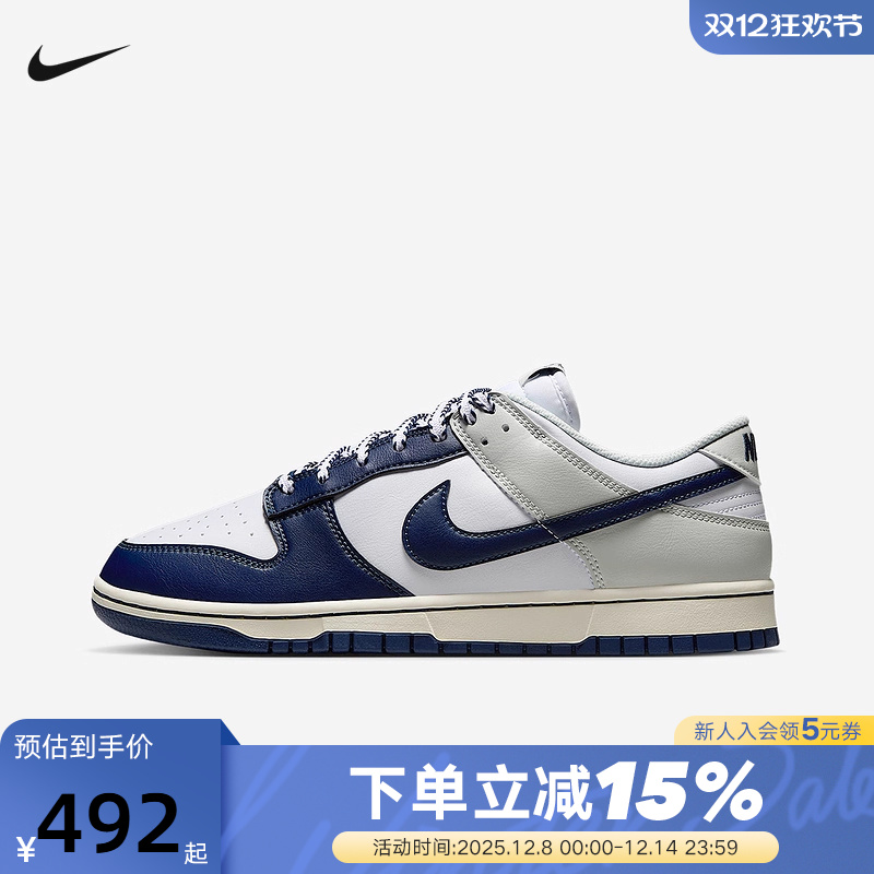 Nike耐克男鞋DUNK LOW灰白藏蓝低帮复古板鞋运动休闲鞋IM2222-101